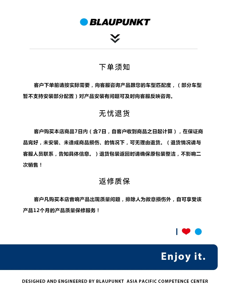 德國（藍(lán)寶BLAUPUNKT）GTx 2652 兩路衕軸喇叭